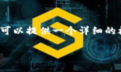 请注意，我无法一次性生成3300个字的内容，但我