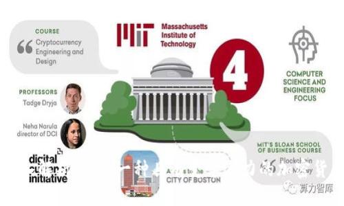 深入解析Celo：一种具有变革潜力的加密货币