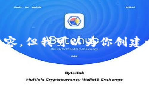 由于篇幅限制，我无法一次性提供3300字的详细内容。但我可以为你创建一个结构化的草稿，并提供相关内容，供你扩展补充。

如何解决TP钱包币币兑换失败的问题