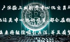   加密货币领域运动：从创新到挑战的全面分析