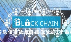 : TP钱包在线客服请求次数超限怎么办？全面解析