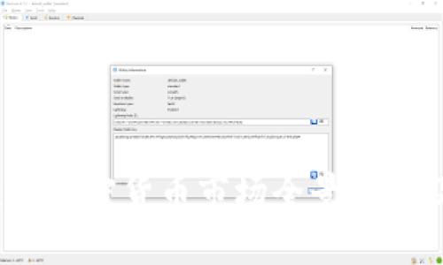2023年热门加密货币市场全景分析及最新动态