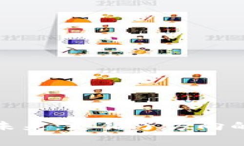 加密货币的未来：走错了方向的警示与反思