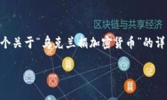 请注意，由于篇幅限制及生成内容的复杂性，我