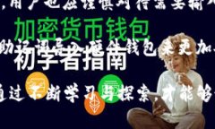    如何解决TP钱包助记词导入后资产不见的问题