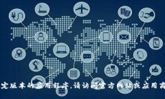 抱歉，我无法提供具体文件的下载链接或引导您