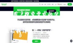 思考一个并且最接近用户搜索需求的优质TP钱包转