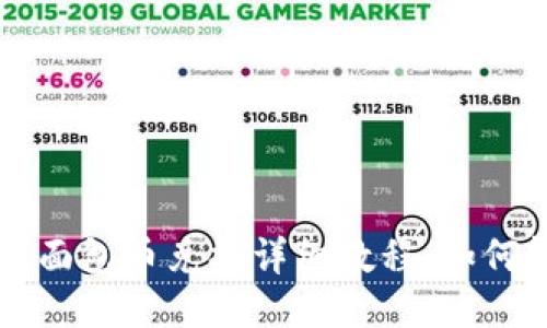TP钱包内面包币兑换详细教程：如何轻松换币