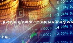 注意: 由于你的请求涉及到了一个较长的文本（