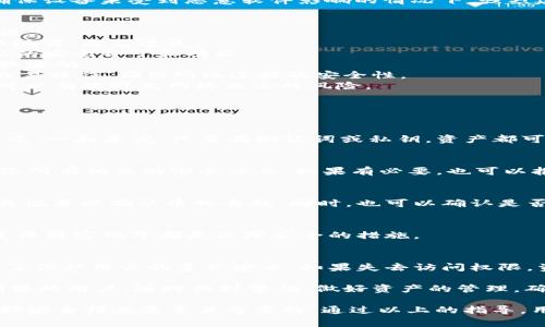 如何找回丢失的TP钱包币：完整指南与常见问题解答

TP钱包, 币丢失, 找回方法/guanjianci

一、TP钱包丢失币的常见原因
TP钱包作为一种数字钱包，主要用于存储和管理区块链资产。虽然它具备相对较高的安全性，但用户在使用过程中仍可能会面临资产丢失的情况。造成TP钱包币丢失的原因主要有以下几种：
1. **私钥或助记词遗失**：每一位TP钱包用户在创建钱包时，都会生成一个私钥或助记词。若用户遗失这些信息，将无法再次访问钱包，从而导致资产永久丢失。
2. **被黑客攻击**：若账户安全措施不当，黑客有可能通过网络攻击盗取用户的资产。尤其是在用户参与不明链接、网站或应用时，更容易受到攻击。
3. **软件错误或操作失误**：在使用TP钱包的过程中，用户可能因操作不当（如误导转账目标地址）或钱包软件出现故障而导致币种丢失。
4. **恶意软件影响**：若设备感染了恶意软件，攻击者可能会获得用户的敏感信息，导致资产被转移至第三方地址。
了解以上原因后，用户可以采取相应的措施，减少币种丢失的风险，并在必要时进行恢复。

二、如何找回TP钱包丢失的币
如果您已经确认自己的TP钱包币丢失，不必过于沮丧。无论是因私钥丢失还是误操作，通常情况下仍有可能找回一些资产。以下是一些建议和步骤：
1. **恢复助记词或私钥**：如果您的币是因助记词或私钥丢失而无法访问，请确认您是否有任何安全备份。常见的备份方法包括将助记词以纸质形式在安全的地方存储，或将其加密存放在云端。
2. **使用恢复软件**：市面上有一些数据恢复软件可以扫描您的设备，查看是否可以找回丢失的信息。例如，您可以尝试一些专业的数字钱包恢复工具，在确保设备安全的情况下进行操作。
3. **联系客服或社区支持**：如果您仍然无法找回丢失的资产，您可以尝试联系TP钱包的客服支持。社区论坛也可能会提供一些帮助和建议，特别是对于某些具体的技术问题。
4. **监控区块链状况**：有时资产可能会因转账正在等待确认而被“暂时”消失。通过区块链浏览器，您可以查询相关地址的交易记录，确认是否有异常或错误。
5. **确保设备安全**：资产丢失的另一部分原因可能源于设备受到攻击。在确保设备未受到恶意软件影响的情况下，强烈建议用户定期更换密码，并使用两步骤验证等安全措施，确保数字资产的安全。

三、如何预防TP钱包丢失的币
为了避免TP钱包中的资产丢失，用户在管理其数字资产时需采取以下预防措施：
1. **备份私钥和助记词**：确保在创建钱包时定期备份，并将其存储在安全的地方，避免遗失。
2. **定期更新软件**：保持TP钱包软件及其相关应用程序的更新，以获得最新的安全补丁和功能。
3. **使用强密码**：设置复杂的密码，避免使用容易被识别的信息，并定期更换密码。
4. **防范网络攻击**：避免在公共网络或不安全的Wi-Fi环境中进行重要的交易操作，确保网络连接的安全性。
5. **使用硬件钱包**：对于大量资产，考虑使用硬件钱包进行离线存储，这样可以有效避免网络攻击的风险。

四、相关问题解答

h4问题1：TP钱包可以找回币吗？/h4
TP钱包在用户的操作失误或者信息丢失时，是否能够找回币，取决于具体的情况。一般来说，只要有助记词或私钥，资产都可以恢复，但如果遗失非常严重或遭受黑客攻击，恢复的可能性较小。

h4问题2：如果TP钱包被黑客攻击，怎么办？/h4
首先，建议您立即联系TP钱包支持，并详细描述您所经历的情况。同时，立刻更改所有相关的安全信息，如果有必要，也可以报警进行处理。

h4问题3：如何确认我的币是否仍在TP钱包中？/h4
用户可以通过区块链浏览器输入自己的钱包地址，查找到该地址下的所有交易记录以确认币的去处。同时，也可以确认是否有转账待确认的记录。

h4问题4：怎样保障TP钱包的安全性？/h4
定期开启两步验证、使用硬件钱包来存储大额资产、确保设备没有恶意软件、使用强密码等都是保障安全的措施。

h4问题5：如果我彻底丢失了私钥或者助记词，是否还有希望找回资产？/h4
如果丢失了私钥或者助记词，找回资产的希望非常小。数字钱包的设计即是为了保护用户的资产安全，如果失去访问权限，资产将无法找回。

p以上是关于TP钱包丢失币的相关信息与恢复指南。希望能帮助到遇到这类问题的用户。随时保持警惕，做好资产的管理，确保币种安全是每位用户的责任。 

总之，数字资产虽然带来了便利，但同时也伴随着风险，故而，利用好工具并做好安全措施是至关重要的。通过以上的指导，用户能够更好地管理TP钱包及其资产。希望本文能够对您有所帮助！