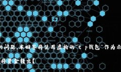 注意：由于这是一个与特定金融平台相关的问题