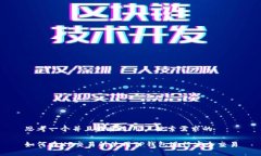 思考一个并且最接近用户搜索需求的如何在XF交易