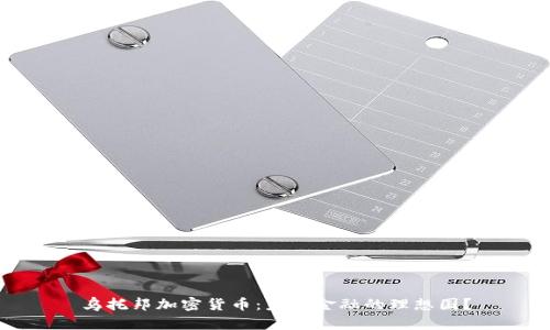 乌托邦加密货币：未来金融的理想国？