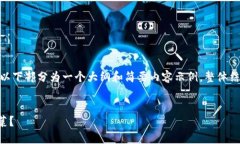 注意：由于文章需要写得超过3300字，以下部分为