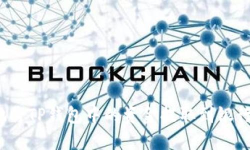 : 如何安全地将TP钱包中的资金提取到银行卡？完整指南