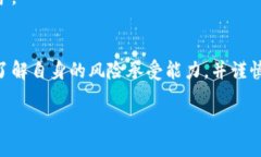 贝宝正式加入加密货币市场：影响、优势与未来