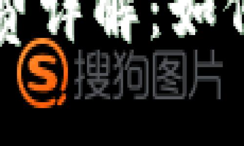 : TP钱包提现手续费详解：如何避免不必要的费用