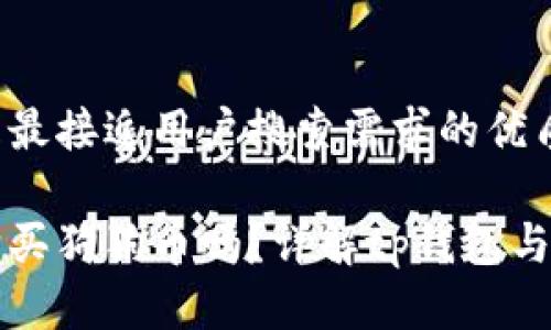 思考一个并且最接近用户搜索需求的优质

tp钱包可以购买狗狗币吗？详解tp钱包与狗狗币的关系