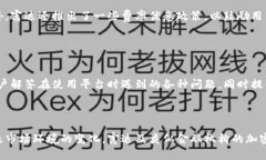 富达加密货币最终测试：探索数字资产的未来富