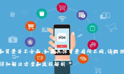 注意：据我了解，