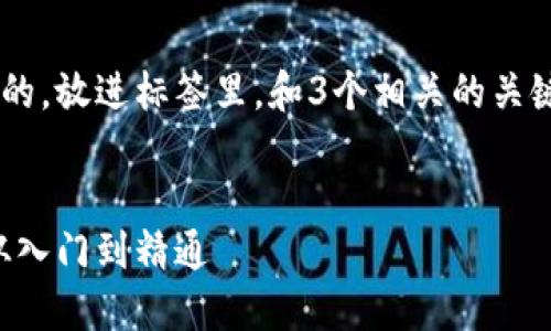 思考一个并且最接近用户搜索需求的，放进标签里，和3个相关的关键词用逗号分隔，关键词放进标签里：


深入探讨加密货币现货交易策略：从入门到精通