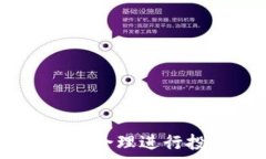     京东加密货币交易：揭开数字资产投资的全新