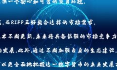   RIFP加密数字货币：深入探索其技术、应用与未