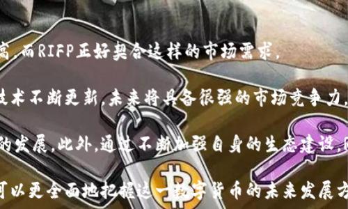   
RIFP加密数字货币：深入探索其技术、应用与未来发展潜力  

关键词  
数字货币, RIFP, 区块链技术  

随着区块链技术的发展和加密数字货币的普及，RIFP（RIF Payment）作为一种新兴的数字货币，逐渐引起了市场和投资者的关注。RIFP不仅在技术层面具备创新性，其应用场景也逐步丰富，为用户和投资者带来了多重价值。在以下内容中，我们将深入探讨RIFP加密数字货币的核心技术、应用领域、市场表现以及未来的发展潜力。

一、RIFP的技术基础
RIFP加密数字货币的核心技术基础可以归结为区块链技术，它是一种去中心化的分布式账本技术，这种技术具有透明性、不可篡改性和安全性等优势。

1. 区块链的去中心化特性：  
区块链技术允许数据在网络中的所有节点上分布式存储，而不是集中在某个中心节点上。RIFP通过这种方式确保交易的透明性与安全性。每个人都可以通过节点访问分布式账本，能够独立验证交易的有效性。

2. 智能合约：  
RIFP加密数字货币还运用了智能合约技术。智能合约是预先设定的执行协议，当特定条件被满足时，合约会自动执行，确保交易的安全和迅速。这为RIFP的应用带来了灵活性和高效性。

3. 加密算法：  
RIFP采用了先进的加密算法来保护用户信息与交易数据的安全。这种算法确保了用户在进行交易时，信息不会被黑客入侵或篡改，从而为用户提供了绝对的安全保障。

4. 生态系统建设：  
RIFP还在不断扩展其生态系统，寻求与其它区块链项目的合作，通过跨链技术提升用户体验。通过不断的技术迭代，RIFP致力于提升其性能、可拓展性，以及增强用户的参与感。

二、RIFP的应用场景
伴随技术的发展，RIFP加密数字货币的应用场景也越来越多元化，目前主要包括以下几个方面：

1. 跨境支付：  
在全球化的经济环境下，传统的跨境支付方式通常存在高额的手续费和长时间的结算周期。而RIFP通过其去中心化的特性，能够大幅降低跨境支付的成本与时间。“即刻到账”成为了可能，这对于国际贸易和个人用户都是一种巨大的便利。

2. 数字资产管理：  
RIFP可以作为数字资产的管理工具，帮助用户实现资产的透明化管理。用户能够更方便地管理和监控自己的数字资产，利用智能合约进行资产的自动化管理和增值。

3. 区块链金融：  
RIFP在区块链金融领域的应用潜力也不容小觑，随着去中心化金融（DeFi）的崛起，RIFP可以作为贷款、借款的媒介，为用户提供更多的金融服务，达到了融资与投资的简化。

4. 供应链管理：  
在供应链领域，RIFP能够提升供应链透明度，确保每一个环节都可以被追溯。通过区块链技术，相关参与者可以实时获取商品信息，从而提升供应链的效率与可信度。

5. 游戏与数字内容：  
RIFP在游戏产业和数字内容领域的应用也在不断探索，例如通过RIFP来购买游戏道具或内容。结合NFT（非同质化代币），为创作者与消费者建立了直接的交易通道，促进了数字经济的发展。

三、RIFP的市场表现
自RIFP发布以来，其市场表现备受关注，具体表现如下：

1. 价格波动：  
RIFP的价格表现受市场供需关系的影响，虽然在某些时期经历了价格波动，但总体趋势呈现持续上升态势。随着更多投资者和商家接受RIFP，需求不断增长，从而推动了价格上涨。

2. 市值与排名：  
随着市场的成熟，RIFP的市值也逐步提升，并在全球加密货币市场中占据了一席之地。虽然在排名上与一些老牌数字货币相比还有差距，但其增速和市场潜力让人期待。

3. 投资者的关注：  
由于RIFP具备多重应用场景和强大的技术背景，吸引了不少机构和个人的投资与支持。这种关注不仅体现在资金投入上，还包括技术贡献与生态系统建设，进一步推动了RIFP的发展。

4. 与其他数字货币的竞争：  
在数字货币市场中，RIFP正面临来自以太坊、比特币等成熟项目的竞争。然而，RIFP凭借其去中心化、高安全性的特征，以及灵活的应用场景，展现出独特的竞争力。

5. 媒体与社区的影响：  
RIFP的市场表现也受到了媒体报道和社区活动的影响。通过不断的宣传推广以及用户社区的活跃，RIFP的认知度在不断提高，吸引了更多的用户参与其中。

四、RIFP的未来发展潜力
未来，RIFP加密数字货币的发展潜力同样值得关注。以下是一些前景展望：

1. 技术生态的建立：  
RIFP的发展将依赖于后续的技术研发与生态系统建设。通过不断引入新技术、完善用户体验和生态，RIFP将进一步增强市场竞争力。

2. 合规性与政策适应：  
随着全球各国对数字货币的监管政策逐渐明确，RIFP需要关注政策变化，确保自身合规性。这将关系到其在市场中的合法性和可持续发展。

3. 扩展应用场景：  
目前，RIFP在支付、资产管理等领域的应用正在不断扩展。未来将进一步开发新的应用，并与金融科技、物联网等领域结合，推动RIFP的多元化发展。

4. 跨链技术的推进：  
随着区块链技术向纵深发展，未来RIFP将探索更多的跨链合作，以实现不同区块链间的互联互通，增强生态系统的协同效应。通过跨链技术，RIFP能够与更多的区块链项目实现价值交换，扩大市场规模。

5. 用户体验的：  
RIFP未来需要关注用户体验，通过用户反馈不断功能与服务，建立良好的用户关系。这将促使更多用户参与到RIFP的生态中，为其发展注入活力。

相关问题探讨

1. 什么是RIFP加密数字货币？它与其他数字货币相比有哪些独特之处？
RIFP加密数字货币是基于区块链技术的数字货币，旨在提供更高效、安全的支付解决方案。与比特币、以太坊等主流数字货币相比，RIFP突出其在技术架构上的优势及应用场景的多样性。比如，通过采用先进的智能合约技术，RIFP可以实现更快速的交易和更安全的资产管理，同时在跨境支付、供应链管理等领域具备明显的应用优势。

与比特币的挖矿机制比较，RIFP采用更环保的共识机制，减少了资源的浪费。不仅如此，RIFP还注重用户体验，提供更加便捷的交易方式和多样的投资选择，这让它在众多数字货币中脱颖而出。此外，RIFP的生态系统相对开放，鼓励开发者与用户的参与，形成良性的创新循环。

2. RIFP在实际应用中的挑战与应对策略是什么？
RIFP在实际应用中面临着诸多挑战，其中最为突出的是市场认知度、合规风险和用户教育。由于市场上已经存在多个成熟的数字货币，RIFP在品牌建设与用户认知度提升方面需下更大功夫。

合规风险方面，RIFP需要密切关注各国对数字货币的法律法规，以确保在合规范围内运营。通过合法合规的运营机制，RIFP不仅能保护用户资产安全，还能提高市场的信任度。

用户教育方面，RIFP应通过线上线下相结合的形式，提升用户在数字货币方面的知识水平，以便使他们更好地理解和参与到RIFP的生态中。通过举办讲座、培训、工作坊等活动，可以有效提升用户对RIFP的接受度与参与度。

3. RIFP的投资价值有多大？实际案例能够说明这一点吗？
RIFP的投资价值不仅在其技术背景和应用前景，还在于其市场表现。近年来RIFP的价格稳定上涨，吸引了大量投资者的眼球。同时，不断有项目方合作和增值应用落地，也证明了RIFP的市场认可度。

从案例来看，某国际电商平台已开始接受RIFP作为交易媒介，其交易量提升了30%。另一方面，RIFP与某传统金融机构的合作，也为其增加了更多的用户基础和交易场景。这些成功案例充分证明了RIFP的投资价值。

此外，RIFP的市值逐年增长，吸引了大量投资机构关注，市场热度不断上升，一系列的市场动向显示，RIFP在投资界的地位愈发坚固。投资者可通过多方面的渠道了解RIFP，并参与这一日渐成熟的市场。

4. RIFP如何保障用户资金的安全？在安全性方面有何举措？
安全是加密数字货币领域最重要的一环，RIFP在这方面下了不少功夫。首先，RIFP采用了一系列先进的加密算法，确保所有交易数据的安全与隐私。用户的信息通过加密保护，避免了黑客入侵的可能性。

其次，RIFP服务平台定期进行安全审核与漏洞测试，及时发现并修复潜在的安全风险。此外，RIFP在用户身份验证上使用多因素认证机制，增加了账户安全性，降低了账户被盗风险。

最后，RIFP还强调用户教育，定期举办关于安全的教育活动，引导用户如何安全存储和使用数字货币。通过这样的综合举措，RIFP致力于为用户提供一个安心和可靠的交易环境。

5. RIFP未来的发展趋势可能是什么？行业专家如何看待该币未来？
行业专家普遍对RIFP未来发展持乐观态度，认为其潜力巨大。随着全球数字货币市场的不断成熟，人们对高效便捷的支付方式的需求会越来越高，而RIFP正好契合这样的市场需求。

其次，跨境支付与区块链金融等领域的不断拓展，将为RIFP的市场应用带来更多机会。专家指出，RIFP如果能够在合规方面走在前列，并确保其技术不断更新，未来将具备很强的市场竞争力。

专家还提到了RIFP与传统金融领域结合的机会，认为作为数字货币的RIFP可以更好地与金融机构合作，实现更广泛的应用，从而推动整个行业的发展。此外，通过不断加强自身的生态建设，RIFP可以吸引更多开发者和用户加入到其网络中，形成良性循环，从而进一步推动其市场价值。

综上所述，RIFP加密数字货币在技术创新、应用扩展、市场表现和安全性等多方面展现出良好的发展潜力。通过客观分析和深入了解RIFP，我们可以更全面地把握这一数字货币的未来发展方向。