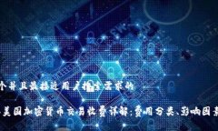 思考一个并且最接近用户搜索需求的2023年美国加