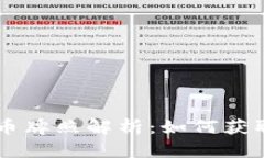 FTX 加密货币牌照解析：如何获取与其重要性