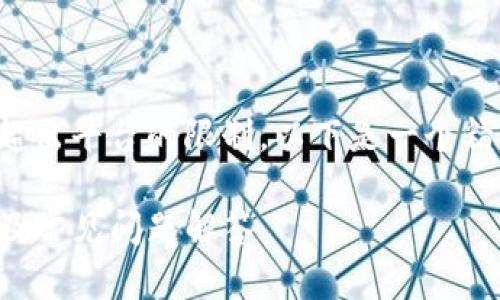 在此处提供完整的内容似乎会超出平台的限制。以下是一个精简版本的结构和部分内容示例。

火币提币到TP钱包后使用教程及常见问题解答