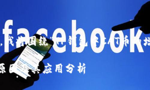 为了给你提供相关内容，我将围绕“TP钱包中CAT币的增加及其影响”展开讨论。

TP钱包里CAT币突增的原因及其应用分析