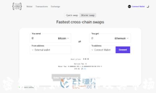 
Pi苹果加密货币：如何运作及其市场潜力分析