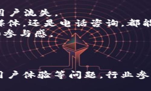    中国加密货币配送的现状与未来发展趋势  / 

 guanjianci  加密货币, 配送服务, 区块链技术  /guanjianci 

引言
近年来，加密货币在全球范围内的快速发展已经改变了传统的金融体系。在中国，加密货币的兴起伴随着区块链技术的不断创新，使得许多行业得以重塑。而加密货币配送作为一个新兴概念，逐渐引起大众和企业的关注。本文将深入探讨中国加密货币配送的现状、技术支撑以及未来的发展趋势。

1. 加密货币的概述
加密货币是利用密码学原理保护交易安全的数字货币。它们通常基于区块链技术，通过去中心化的方式进行交易和记录。比特币、以太坊等是最为知名的加密货币，其特性包括匿名性、安全性和透明性。加密货币的使用场景也在不断扩大，超过了单纯的投资，涵盖了支付、智能合约、供应链管理等多个方面。

2. 现有的加密货币配送模式
加密货币配送在中国还处于探索阶段，但已经演变出了一些初步的模式。例如，一些电商平台开始接受加密货币作为支付方式，消费者可以通过钱包进行即时交易。此外，还有一些初创公司专注于提供加密货币钱包配送服务，即帮助用户将加密货币安全地保存并完成交易处理。
当前，用户可以通过各种平台和应用程序直接购买加密货币，随后以电子方式实现到账。这一模式的优势在于快速、安全且成本相对较低。然而，也有一些问题亟待解决，例如市场波动大导致的风险、法律监管不明确等。

3. 区块链技术在配送中的应用
区块链技术是确保加密货币配送安全与高效的核心。例如，通过链上记录，所有交易信息都公开透明且不可更改，避免了诈骗或篡改的可能。同时，智能合约技术的引入，使得加密货币交易能够在符合特定条件下自动执行，无需人工干预，这不仅提升了效率，也降低了成本。
在配送环节中，区块链还可以实现物流信息的实时跟踪。例如，一旦某个包裹在配送过程中，所有相关信息均可以在区块链上记录，从起点到终点的每一步都可追溯。这为消费者提供了知识产权保护，也提高了整个供应链的透明度与效率。

4. 加密货币配送的法律环境与监管
在中国，加密货币的法律地位一直较为复杂，尤其是关于ICO（首次代币发行）和交易所的监管。中国政府在2017年禁止了ICO和外汇交易所运营，这使得部分加密货币项目和投资受到限制。因此，加密货币配送在法律与监管方面依然面临许多挑战。
为了规范市场，政府开始探索与加密货币相关的监管措施，比如对交易所实施更严格的监督。尽管市场规范还需时间，但随着我们对市场认识的加深和更成熟的政策建立，加密货币配送将可能在法律框架下进一步发展。

5. 加密货币配送的未来发展趋势
展望未来，中国的加密货币配送有可能迎来更为广泛的应用场景。伴随技术的发展，企业与消费者的接受度也将逐渐提升，加密货币配送服务有望与传统金融服务相融合，形成新的商业模式。
未来，随着更多商业巨头及支付公司加入市场，加密货币支付可能会被更大范围地采纳。同时，法律与技术的进一步完善也将有助于降低用户的风险和提高交易的便利性。

6. 相关问题探讨

问题一：加密货币配送在中国是否安全？
加密货币配送的安全性通常取决于多个因素，包括交易平台的安全性、用户的冷钱包/热钱包使用情况以及整体市场环境。虽然区块链技术本身非常安全，但在实际应用中，许多平台仍然存在被攻击的风险。
首先，用户应选择知名度高和信誉好的加密货币交易平台，这些平台通常会投资更多资金于增强安全防护措施，例如多重身份验证和加密存储。
其次，用户需要了解冷钱包与热钱包的区别，冷钱包是存放在不联网的设备中，安全性更高，而热钱包则是在线钱包，便捷但风险更高。如果用户将大量资金存放在热钱包，应定期进行资金转移或使用冷钱包。
此外，用户自身的防护意识也相当重要，例如定期更改密码、避免点击不明链接及注重垃圾邮件的过滤等，都是保障资金安全的有效措施。

问题二：加密货币配送会对传统金融产生何种影响？
加密货币配送的崛起无疑对传统金融体系形成了冲击，尤其是在支付和转账领域。与传统银行转账依赖于中介相比，加密货币的去中介化特点，使得交易变得更加迅速与高效。
而支付成本的降低，也使得跨国支付变得不再繁琐。传统金融服务通常收取较高的手续费，特别是跨国汇款，这对于很多小型企业来说是巨大的负担，但加密货币的配送服务能够以较低的费用完成交易。
与此同时，传统金融机构也开始认识到加密货币的潜力，许多大型银行和金融科技公司开始探索与加密货币相关的项目，并在逐步适应这一新兴的市场环境。例如，一些银行参与到加密货币的托管业务中，以满足客户对加密资产的需求。

问题三：加密货币是否具备长期投资价值？
关于加密货币的长期投资价值，市场上存在不同的观点。一方面，支持者认为加密货币的去中心化特性及其在金融服务领域的潜力，为其带来了巨大的投资机会。比特币的流行示范着人们对传统货币体系逐渐迫切的替代需求。
然而，另一方面，反对者则指出，加密货币市场波动性高，风险巨大。一些项目可能会因缺乏实质性应用和支持而衰退。此外，世界各国对加密货币的监管政策则可能因政治、经济等多种因素影响而迅速变化，这样的环境增加了投资者不确定性。
综上所述，加密货币是否具备长期投资价值主要取决于项目的实际应用、市场环境的发展和投资者的风险承受能力。因此，投资者在进入市场之前应详细评估各种因素，并根据自身的投资策略做出决策。

问题四：国务院对加密货币的监管政策未来将如何演变？
在中国，加密货币的监管政策呈现出不断变化的态势。尽管国务院在以往的监管政策中采取了较为严厉的措施，但随着市场的成熟和行业的发展，未来的监管政策可能会更加灵活与包容。
首先，虽然政府对于ICO和交易所采取了比较严格的监管，但并不意味着完全排斥加密货币。政府有可能在未来逐步放宽对部分优质项目的限制，以鼓励技术创新和市场导向的发展。
其次，也有声音认为，以国家主权数字货币（例如数字人民币）的推出为契机，政府可能会在规范加密货币的同时，借助数字人民币来管理和赋能整个金融生态系统。这种方式将促使政府更好地理解和利用区块链技术的潜力。
总的来说，未来的监管政策可能在确保金融安全的同时，给予创新空间，以促进加密货币与其相关技术的发展。政府、市场和企业之间的关系也将变得更加密切与紧密。

问题五：加密货币配送服务如何提升用户体验？
提升用户体验是加密货币配送服务成功的关键。首先，用户界面（UI）设计必须，以便让不同层次的用户都能轻松上手。用户体验直接影响客户黏性，复杂的操作流程可能导致用户流失。
其次，提供多种客户支持渠道也是一项重要的措施。用户在使用过程中或多或少会遇到各种问题，因此客服的及时响应和有效解决方案至关重要。无论是通过在线支持、社交媒体，还是电话咨询，都能提升用户满意度。
最后，建立完善的教育体系也有助于提升用户体验。例如，提供丰富的介绍性文章、视频教程、在线研讨会，让用户了解加密货币的基础知识和市场动态，从而提高他们的信心和参与感。
通过全面提升用户体验，加密货币配送服务可以有效拓展用户群体，推动市场的快速发展。

结论
中国的加密货币配送虽然仍处于起步阶段，但随着技术的不断成熟、市场需求的增加以及政策环境的逐渐，其未来的发展潜力依然十分巨大。通过解决现有的安全性、法律和用户体验等问题，行业参与者有望在这个崭新的领域中脱颖而出，实现更广泛的应用。无论是用户，还是传统金融机构，都应该持续关注加密货币的动态，合理把握机遇与风险，实现自身的价值与发展。