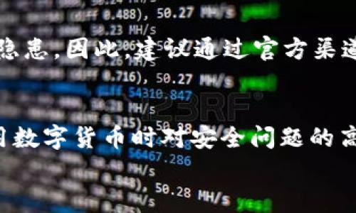 
  换手机后如何迁移TP钱包资产详解 / 

关键词：
 guanjianci 手机, TP钱包, 资产迁移 /guanjianci 

引言
在数字货币日益流行的今天，TP钱包（TokenPocket）作为一款多链数字钱包，获得了大量用户的青睐。很多用户在使用TP钱包的过程中，可能会面临更换手机的情况，如何在新手机上顺利迁移钱包资产便成为一个重要问题。本文将为您详细介绍手机换机后TP钱包资产的迁移步骤、注意事项及常见问题，确保您在更换设备时，资产安全无忧。

一、TP钱包资产迁移的基础知识
首先，我们需要了解TP钱包的基本工作原理和资产管理方式。TP钱包支持多种区块链资产的存储和管理，包括Ethereum、BTC、TRON等主流数字货币。在TP钱包中，用户的资产是通过私钥和助记词进行管理的。这些信息是用户访问和控制自己数字资产的唯一凭证，因此在更换手机时，务必要妥善保管这两项信息。

二、换手机前的准备工作
在换手机之前，用户需要进行以下准备工作，以确保资产的顺利迁移：
ul
    listrong备份助记词：/strong打开TP钱包，进入“我的”页面，找到“设置”选项，点击“备份助记词”。确保将助记词准确记录下来，并妥善保管，切勿分享给他人。/li
    listrong备份私钥：/strong如果您在TP钱包中有自定义代币或特定资产，请务必备份这些资产的私钥。可以通过选择特定的资产，查看私钥并保存。/li
    listrong确认资产余额：/strong在更换手机之前，建议检查一下所有资产的余额，确保在新设备上能够正常看到。这样可以防止因信息遗漏造成的资产损失。/li
/ul

三、在新手机上安装TP钱包
完成准备工作后，您可以在新手机上安装TP钱包。请按照以下步骤进行：
ol
    li根据您的手机操作系统，前往应用商店（Apple Store或Google Play）搜索“TokenPocket”并下载。/li
    li安装完成后，打开TP钱包应用。/li
    li选择“导入钱包”选项。/li
/ol

四、使用助记词导入钱包
在新手机上安装完TP钱包后，您需要使用之前备份的助记词来恢复钱包。具体步骤如下：
ol
    li进入导入钱包页面，选择“助记词导入”。/li
    li准确输入您之前备份的助记词。请注意，助记词的顺序和拼写必须完全一致。/li
    li输入完成后，点击“确认导入”。/li
    li钱包导入成功后，您将在TP钱包的主界面上看到您的资产余额。/li
/ol

五、使用私钥导入钱包
如果您未能使用助记词导入钱包，您还可以通过私钥进行恢复。恢复步骤如下：
ol
    li在新手机的TP钱包中，选择“导入钱包”。/li
    li选择“私钥导入”选项。/li
    li逐一输入您所拥有的资产私钥，完成后点击“确认导入”。/li
    li导入成功后，您将能在TP钱包中看到相应资产。请务必妥善保存和管理私钥，以免资产丢失。/li
/ol

六、迁移成功后的检查
在成功导入钱包后，请务必进行以下检查：
ul
    listrong确认所有资产：/strong浏览您的钱包，确认所有资产余额和交易记录是否如您所预期的一样。确保没有遗漏的资产或异常的交易记录。/li
    listrong安全设置：/strong在新设备上，建议设置强密码并启用双重验证等安全措施，以保护您的数字资产安全。/li
    listrong第一笔交易测试：/strong为了确保一切正常，可以先进行小额交易，用于测试交易成功与否，确保钱包的功能正常运作。/li
/ul

七、常见出现的问题和解决方案
在迁移TP钱包资产的过程中，可能会遇到各种问题，以下是一些常见问题及解决方案：

问题一：助记词丢失或错误
如果您在换手机过程中发现助记词丢失或输入错误，可能会导致无法找回资产。在这种情况下，请务必寻找之前的备份。如果确实无法找回助记词，则无法访问钱包资产。这再次强调了备份的重要性，因此请在日常使用中妥善管理好助记词和私钥，不要将其存储在不安全的地方。

问题二：无法导入私钥
如果在导入私钥时发生错误，通常是由于以下几个原因：私钥输入错误、私钥格式不对等。因此在输入私钥之前，确认它们的准确性和完整性。如果仍然无法导入，建议联系TP钱包的官方客服，寻求更专业的帮助。

问题三：资产丢失
如果迁移完成后发现部分资产丢失，请立即检查其他可能的地址或归属。如果确认是丢失，可以尝试通过区块链区块浏览器查找该地址的交易记录，查看是否为误操作而非实际丢失。如果丢失资产是由于安全问题导致的，请及时采取防范措施，例如更改所有相关账户的密码，增强安全设置。

问题四：新设备未同步历史交易
有时用户在新设备上无法看到之前的交易记录，这通常是由于数据同步不完全导致的。在TP钱包中，会有“刷新”功能，允许您手动刷新资产信息。试着完成资产的刷新后，再次查看交易记录。如果依然不显示，可以考虑卸载后重新安装TP钱包。

问题五：安全风险
在换手机时，一定要注意安全问题，尤其是二次市场购入的二手手机。一些用户可能在未清空设备的情况下将钱包信息设置为在手机上留存，导致资产安全隐患。因此，建议通过官方渠道购买手机，并在使用TP钱包时定期更换密码以及隐私设置。

结语
通过以上介绍，希望您能更清晰地了解如何在换手机时迁移TP钱包的资产。资产的安全和顺利的迁移过程不仅依赖于对操作流程的熟悉，还需要用户在使用数字货币时对安全问题的高度重视。请及时备份助记词和私钥，有效防范潜在的资产损失风险，为您的财富保驾护航。 

希望以上内容对您有所帮助！