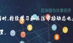    如何简化加密货币买卖流程，实现轻松投资