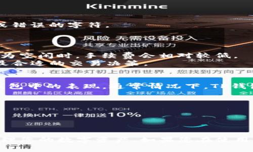 如何在TP钱包中找到并进行签名？详细指南与常见问题解答

TP钱包, 数字货币, 签名技巧/guanjianci

随着区块链技术和数字货币的迅猛发展，越来越多的人开始接触并使用数字钱包来管理他们的资产。其中，TP钱包因其用户友好和安全性而受到许多用户的青睐。然而，许多新手用户在使用TP钱包时常常遇到一些困惑，例如“TP钱包中签名在哪里签？” 这篇文章将全面解析TP钱包的签名功能，并提供详细的使用指南，希望能帮助您更好地理解这一功能。

TP钱包签名功能的基本概述
在深入探讨如何在TP钱包中进行签名之前，我们首先要了解签名的基本概念。在数字货币交易中，