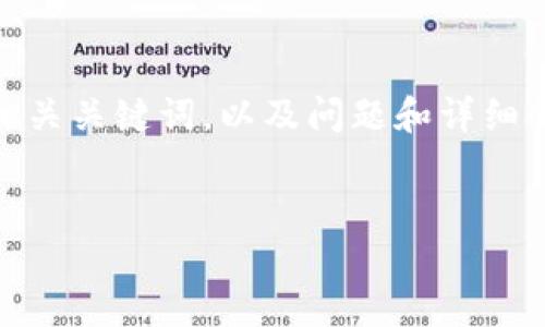 提示：此项内容较长，因此我将先为您提供一个适合的、相关关键词，以及问题和详细介绍。我将以“t p钱包桌面版如何添加节点”为核心展开。


如何在TP钱包桌面版中添加节点 - 完整指南