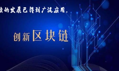 

  TP钱包防止被追踪的实用技巧和策略/ 

 guanjianci TP钱包, 防止追踪, 匿名交易/guanjianci 

## 引言

随着数字资产的蓬勃发展，越来越多的人开始使用加密钱包来管理他们的资产。TP钱包作为一个流行的选择，提供了许多功能。然而，随着加密交易的增加，隐私和安全问题也随之而来。很多用户关心怎么保护他们的交易不被第三方追踪。本文将详细探讨TP钱包如何防止被追踪，以及一些实用的策略，帮助用户更好地保护他们的隐私。

## 什么是TP钱包

TP钱包是一款用于管理各种数字资产的多链钱包，它支持多种主流公链和代币。用户可以通过TP钱包进行数字货币的存储、转账与交易。与中心化交易所相比，TP钱包提供了更高的控制和隐私，成为了越来越多用户的选择。

TP钱包的易用性和多功能性吸引了大量用户，但这也使得它成为潜在的监控对象。理解TP钱包的运作方式对保护您的隐私至关重要。

## TP钱包中的隐私问题

TP钱包虽然为用户提供了很多便利，但不可避免地面临着隐私风险。加密货币交易的透明性使得所有交易都可以在区块链上被追踪，这意味着交易的发送者、接收者及交易金额都是公开的。

攻击者或监控者可以使用分析工具，推断出持有者的身份或者资产情况。因此，用户需要采取措施来保护他们的交易记录和个人信息。

## 如何防止被追踪

### 1. 使用匿名加密货币

在TP钱包中，有一些匿名性更强的加密货币，如Monero或Zcash。这些货币通过不同的技术，如环签名和零知识证明，隐藏交易的发送者和接收者。因此，使用这些加密货币可以且用户在TP钱包中的交易记录不会被轻易追踪。

### 2. 采用混币服务

混币服务通过将多个用户的交易混合在一起，使得追踪特定交易更加困难。虽然使用混币可能会增加交易的费用和复杂性，但它是防止被追踪的一种有效方式。

### 3. 定期更换钱包地址

每次收到交易，使用不同的钱包地址可以帮助混淆您的交易历史。TP钱包支持生成多个地址，建议每次交易后生成新的接收地址。

### 4. 避免公开交易信息

在社交媒体或其他在线平台上分享交易信息时，请务必小心。同样，避免使用您的真实身份或邮箱进行交易，以减少被追踪的风险。

### 5. 使用VPN

在使用TP钱包进行交易时，使用VPN可以隐藏您的IP地址。沉迷于网络监控的攻击者将更难以追踪您的网络活动，从而增强您交易的隐私性。

## 相关问题

以下是关于如何在TP钱包中防止被追踪的常见问题：

1. **TP钱包的隐私保护机制是什么？**
2. **混币服务是否安全？**
3. **如何有效管理多种加密货币的隐私？**
4. **使用VPN进行TP钱包交易的利弊是什么？**
5. **选择匿名加密货币时应该考虑哪些因素？**

### 问题1：TP钱包的隐私保护机制是什么？

TP钱包提供了一些基本的隐私防护措施。例如，它并不会像中心化钱包那样记录用户的身份信息。TP钱包本身是一种非托管钱包，用户对私钥有完全的控制权，这在一定程度上增强了隐私保护。

每次交易生成的新地址也是TP钱包隐私保护的一部分，允许用户在生成新地址时减少被追踪的风险。此外，TP钱包还在不断更新，以抵御潜在的隐私威胁。尽管如此，用户仍需采取额外措施，以确保其交易记录的安全与隐私。

### 问题2：混币服务是否安全？

混币服务的确可以增加交易的隐蔽性，但安全性取决于服务的选择。普遍来说，有信誉的混币服务会采用成熟的技术来保证用户的资金安全和隐私。

然而，用户在选择混币服务时仍需谨慎，部分劣质服务可能隐含风险，如资金丢失或隐私泄露。在使用混币服务之前，建议用户深入调查服务提供者的背景，包括查看其用户评价、隐私政策及运行机制。

总而言之，实际风险与收益可能是权衡的关键，根据个人身份、资产状况与匿名需求来综合考虑。

### 问题3：如何有效管理多种加密货币的隐私？

管理多种加密货币时，保持隐私的基本原则是相似的。用户进行不同加密货币的交易时，都会面临追踪威胁，因此有效管理各个资产的隐私尤为重要。

建议用户首先为每种加密资产创建不同的钱包地址，并在交易时定期更换这些地址。使用混币服务对于一些资产可能也是一个不错的选择。

此外，保持使用去中心化的交易平台，避免在交易所透露身份信息，都会增加资产的隐私性。记录交易的时候，建议对每个交易使用独立的记录系统，保证信息不交叠。

### 问题4：使用VPN进行TP钱包交易的利弊是什么？

使用VPN在一定程度上增强了上网安全性，隐藏真实IP地址也可以保护用户的隐私，但它也有其局限性。

优势在于，VPN能有效防止网络监控者追踪用户的网络流量，加密用户与TP钱包之间的通信，阻止可能的窃听行为。这意味着，您在使用TP钱包进行交易时，可以很大程度上防止被追踪。

然而，VPN提供的安全性并不万能，用户仍需保持警惕，选择知名且受信任的VPN服务，避免使用不安全的免费VPN服务。

### 问题5：选择匿名加密货币时应该考虑哪些因素？

选择匿名加密货币时，用户应首先关注其区块链技术的成熟度，以及其隐私保护机制是否可靠。Monero等货币由于其出色的隐私保护机制和持续的发展已得到广泛应用。

此外，了解这些货币的交易费用、处理时间以及市场接受度也是必不可少的。选择接受度较高的匿名币，意味着可以在支持的交易场所使用。

最后，用户应该留意这些匿名加密货币的活跃社区，了解其发展动态，以确保其资金的安全。

## 结论

结合以上策略和信息，用户能够更好地防止在使用TP钱包时被追踪。尽管完全隐私的实现极其困难，但通过采取适当的措施，用户能够增强其交易的隐私性。了解隐私风险和采用多种保护措施是确保数字资产安全的关键。希望这些信息能帮助用户更好地利用TP钱包进行安全的加密货币交易。