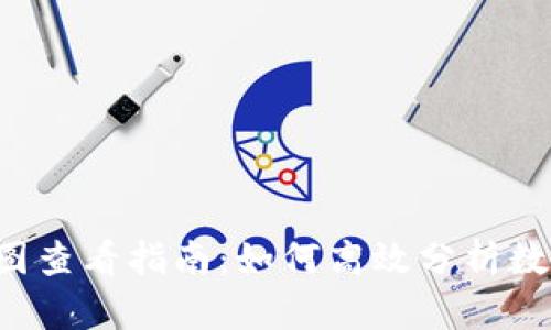 TP钱包K线图查看指南：如何高效分析数字资产行情