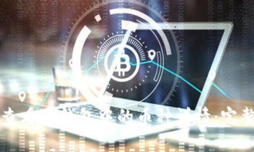 如何查看TP钱包中的币种详情：完整指南