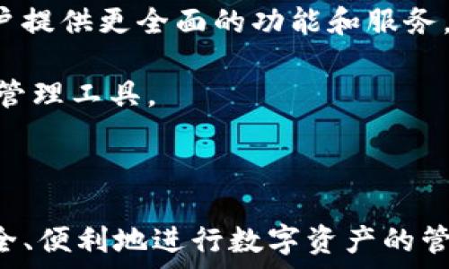   
  T P 钱包支持找回吗？解读加密钱包的安全性 / 

关键词  
 guanjianci T P 钱包, 钱包找回, 加密钱包安全性 /guanjianci 

---

### T P 钱包简介

T P 钱包是一种广泛使用的数字货币钱包，尤其在加密货币交易者和投资者中颇受欢迎。作为用户存储、管理和交易数字资产的重要工具，T P 钱包的安全和找回功能成为许多用户关注的重点。在深入探讨 T P 钱包的找回机制以及安全性之前，我们需要先了解其基本功能与特点。

与其他类型的钱包相比，T P 钱包具有用户友好的界面和高效的操作流程。这使得即使是新手用户也能快速上手。此外，T P 钱包支持多种主流加密货币的存储和交易，使得用户能够方便地管理自己的数字资产。

### 钱包找回机制

1. 钱包找回的基本原理

在加密货币的世界中，钱包的找回机制通常与私钥和助记词密切相关。T P 钱包通常会在用户创建钱包时生成一组助记词（也称为恢复短语）。这组助记词是恢复整个钱包的关键，用户需要妥善保管这组短语，以便在需要时进行找回。

多数字币钱包会提供具体的找回步骤。用户在需要找回钱包时，首先需要下载 Wallet，启动后选择“恢复钱包”选项。系统会提示用户输入助记词，用户依照引导输入无误后，钱包将恢复所有连接的账户和余额。

2. T P 钱包如何确保找回功能的有效性

为了确保用户能够成功找回钱包，T P 钱包还提供了一些附加措施。例如，用户可以设置二次验证或绑定邮箱。这样，即使有人尝试恶意入侵账户，用户仍然可以通过验证方式进行钱包的找回和保护。

与此同时，T P 钱包也会定期提示用户备份其助记词，确保在用户意外丢失设备、删除应用或其他不可预见的情况下，用户依然能够通过助记词快速找回其钱包。这样一来，用户的资产安全便得到了进一步保障。

### 钱包的安全性

3. 钱包的安全特性

T P 钱包的安全性主要由多种加密机制所保障。最常见的包括多重签名、两步验证以及AES加密等。这些技术大幅提升了钱包的安全性，降低了数字资产被盗取的风险。

首先，多重签名技术要求用户在进行交易前，必须使用多个密钥进行身份验证。这一机制的引入，为用户的资产安全提供了更高的保障，因为即便一个密钥被窃取，其他密钥仍能够确保账户不被轻易访问。

其次，两步验证是一种非常有效的安全增强机制。在用户登录账户时，除了输入密码外，还需要输入向用户注册的手机号码发送的一次性验证码。即便黑客窃取了用户的密码，没有手机号也无法完成安全验证，这种机制有效地防止了账户被盗的概率。

4. 安全性与用户习惯的关系

虽然 T P 钱包拥有多重安全机制，但用户的安全习惯同样重要。一方面，用户应该及时更新密码，并避免使用容易被猜测的简单密码。另一方面，用户在使用 T P 钱包时，也需要警惕网络钓鱼等攻击，例如通过假冒网站获取用户的个人信息。

此外，对于用户来说，定期备份助记词是确保资产安全的另一要素，用户在备份时要注意将助记词保存在一个安全的位置，避免在网络上存储或分享这些信息，以降低被盗的风险。

### 相关问题

以下是与 T P 钱包安全性及找回相关的五个问题及其详细解析：

1. T P 钱包无法找回的常见原因是哪些？

用户在使用 T P 钱包的过程中，可能会因为以下某些原因导致无法找回钱包：

首先，如果用户在创建钱包时没有妥善保存助记词，一旦丢失将无法找回。助记词是恢复钱包的唯一方式，若未记录下来就会导致资产损失。

其次，恶意软件和网络钓鱼也是导致无法找回的钱包的重要原因。用户如果在不安全的环境下输入助记词或密码，可能会导致这些信息被盗取，从而面临资产失窃的风险。

此外，如果用户不小心删除了钱包应用或更换了设备，也可能导致无法直接找回。如果未在删除前执行备份操作，用户将无法通过常规方法恢复钱包。

最后，用户的设备如手机或电脑若遭到损坏且未进行云端备份，钱包数据将失去，无法复原。

2. 如何确保 T P 钱包的安全性？

确保 T P 钱包安全性的方法有很多，首先是使用强密码。在创建钱包时，用户应该设置一个复杂且独特的密码，尽量避免使用生日或其他容易猜测的组合。

其次，开启两步验证机制。许多钱包应用都会提供此类功能，增加了物理安全性，确保只有经过身份验证的设备才能访问钱包。

定期备份助记词并保存在安全的位置。例如，可以将其写在纸上并储存在保险箱中，以减少被数字攻击的风险。尽量避免在云存储或社交平台上记录助记词。

最后，用户需要定期更新钱包软件，以获取最新的安全补丁和功能。安全动态变化，因此更新软件是用户应有的安全习惯。

3. 如何处理 T P 钱包被盗情况？

如果用户发现 T P 钱包被盗，首先应立刻更改钱包的密码和其他相关的账号信息，防止进一步的损失。

若钱包应用支持安全的帮助服务，用户应联系 wallet 支持团队，告知其情况。有时交易会在被盗后出现停用状态，用户可在此时采取相应措施。

用户可以检查区块链，查看转移记录，以便收集欺诈证据。虽然大多数加密货币交易是不可逆的，但查看每笔交易记录能帮助用户更好地理解问题所在，甚至可能追踪到某些信息。

若情况下有必要，用户还可报警，特别是在金额损失较大时。然而，由于大多数加密货币交易都是匿名的，追回资金并不容易。

4. 使用 T P 钱包时的网络安全建议有哪些？

在使用 T P 钱包时，用户必须考虑网络安全因素。首先，切忌在公共 Wi-Fi 下进行交易，公共网络的安全性无法得到保障，可能会让攻击者窃取用户信息。

其次，避免登录不明的链接或网站。网络钓鱼是用户信息泄露的主要方式，用户需确保链接的安全性，尽量直接访问官方链接。

使用防病毒软件和防火墙能够增强设备的安全性，确保无病毒或恶意软件攻击用户钱包。同时定期在设备上进行扫描，保持系统健康。

此外，用户也可以考虑使用硬件钱包储存大额资产。硬件钱包是一种专用设备，能够提供更高水平的安全保障，确保用户的资产不易被盗取。

5. T P 钱包的未来发展趋势如何？

随着区块链技术的进步，T P 钱包的发展趋势也将不断更新换代。未来，钱包可能会越来越重视安全和用户体验。随着技术的进步，钱包特性和功能将更加多样化。例如，以增强现实（AR）和虚拟现实（VR）为基础的数字货币钱包，是未来可能发展的方向。

同时，人工智能在加强交易安全性上也有潜力。例如，通过智能算法识别异常交易行为并自动阻断，有助于保护用户资产安全。

此外，随着区块链技术的广泛应用，T P 钱包可能会与更多场景相结合，例如去中心化金融（DeFi）和非同质化代币（NFT），为用户提供更全面的功能和服务。

总体而言，T P 钱包将在不断适应用户需求和技术发展的过程中，向更加安全、灵活的方向演变，为用户提供可靠而便捷的资产管理工具。

--- 

通过此篇文章，希望能够为那些关注 T P 钱包的用户提供详尽的介绍和实用的建议，使他们在使用钱包的过程中能够更加安全、便利地进行数字资产的管理与交易。