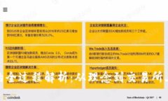 加密货币上市的全过程解析：从理念到交易所上