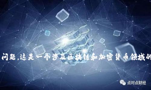 关于“T P 钱包是否属于非中心化交易所”的问题，这是一个涉及区块链和加密货币领域的重要话题。下面是针对这个问题的详细解答。

TP钱包的性质：是否属于非中心化交易所？