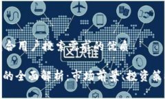 思考并精准契合用户搜索需求的优质CMP加密货币