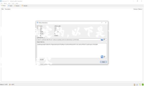 应该是针对用户的实际需求和搜索习惯来制定的。以下是一个的，同时考虑到了用户的潜在搜索需求。

TP钱包币无法兑换的解决方案与常见问题解答
