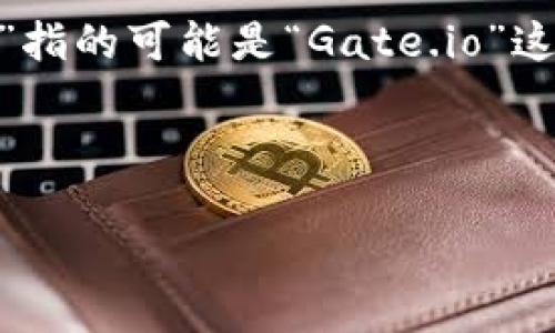 关于您的问题“gate可以提USDT到t p钱包吗”，首先我们需要了解一下“Gate”指的可能是“Gate.io”这类加密货币交易平台，而“t p钱包”可能是指“TP钱包”或类似的加密货币钱包。

让我们来详细探讨这个问题：

**Gate.io如何将USDT提到TP钱包的完整指南