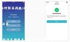 德国加密货币价格动态分析与市场预测关键词加