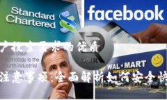 思考一个并且最接近用户搜索需求的优质加密货