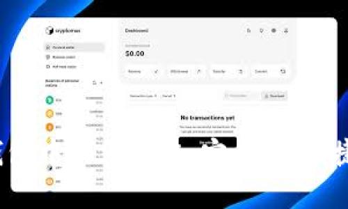 全面解析TPI钱包中的火币链：安全性、便捷性与应用场景